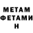Меф VHQ John Paulus