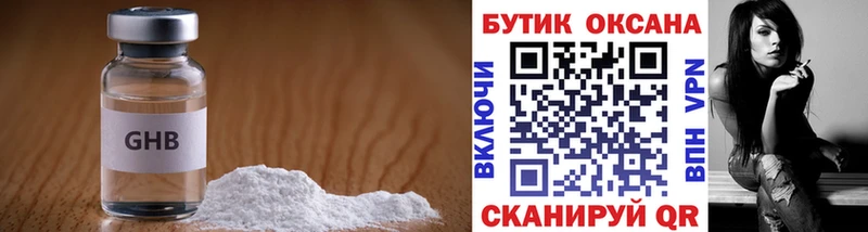 БУТИРАТ жидкий экстази  Купить где  Черемхово 