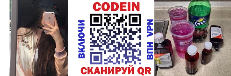 Купить закладки  Черемхово  Кодеин Purple Drank 