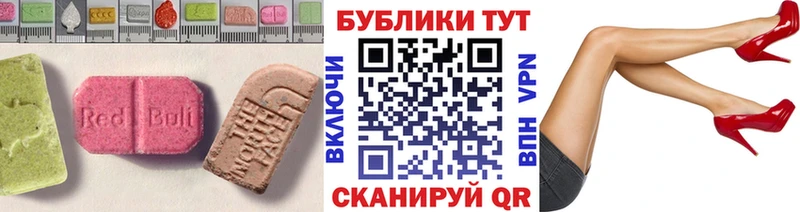 ЭКСТАЗИ таблы  Купить закладки  Черемхово 