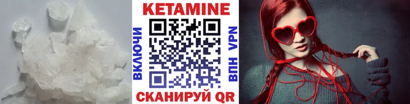 Купить  Черемхово  Кетамин VHQ 